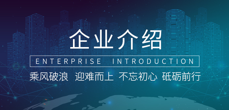 云顶国际yd888公司官网介绍