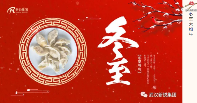 冬至到，，，，，吃水饺