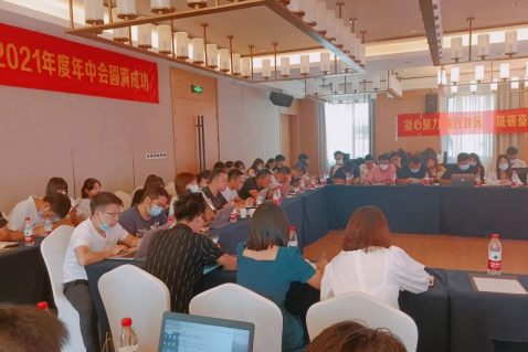 云顶国际yd8882021年中会