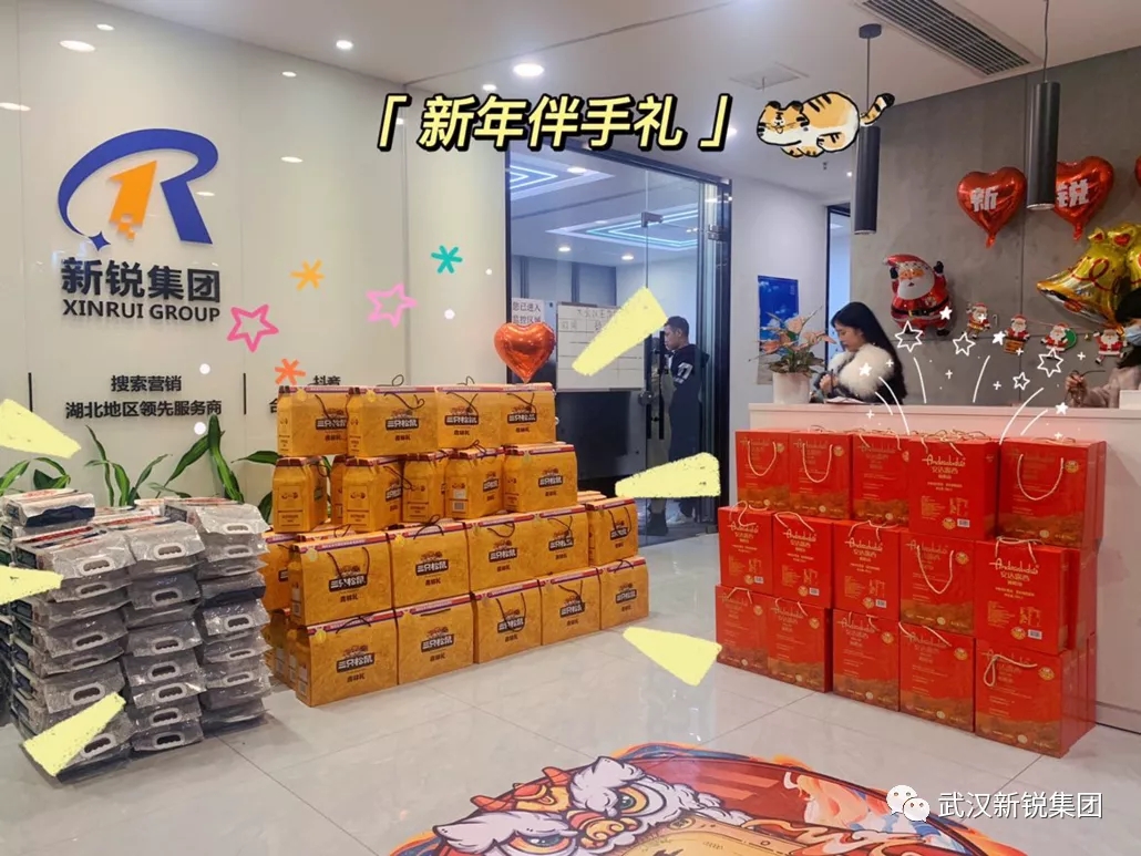 有你有礼，，，，，虎年大吉