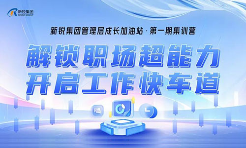 云顶国际yd888中高层管理成长加油站集训营开班啦